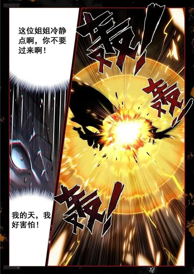 斗罗大陆4终极斗罗漫画免费阅读完整版漫画,我认输6图