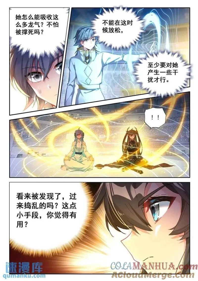 斗罗大陆4终极斗罗漫画免费阅读完整版漫画,凝液9图