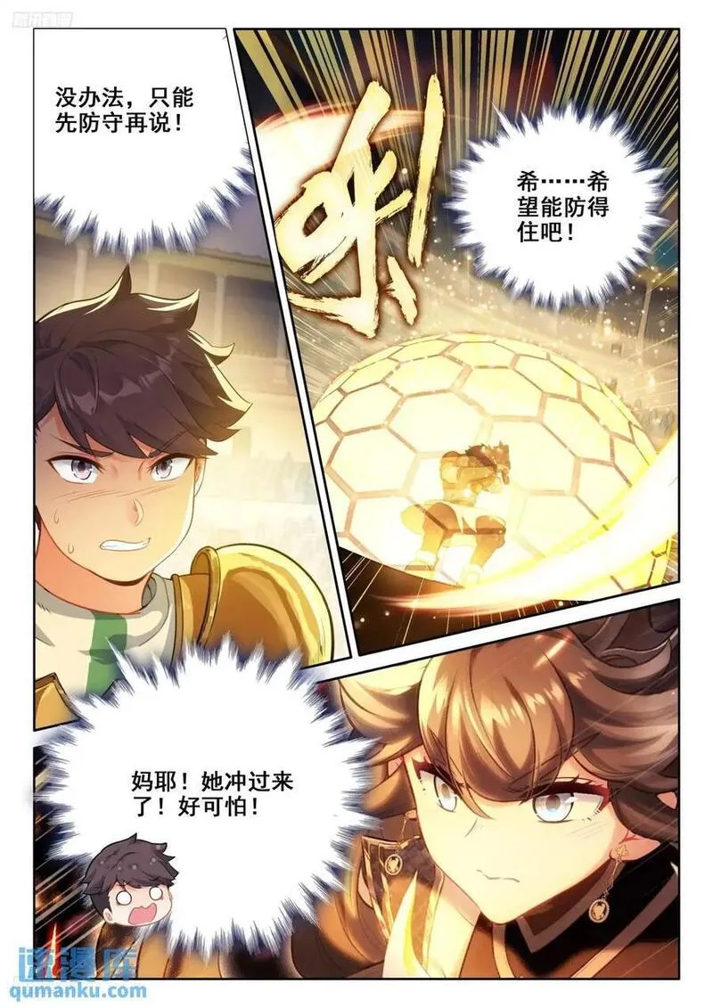 斗罗大陆4终极斗罗第二季免费观看动漫全集漫画,反龙族联盟4图