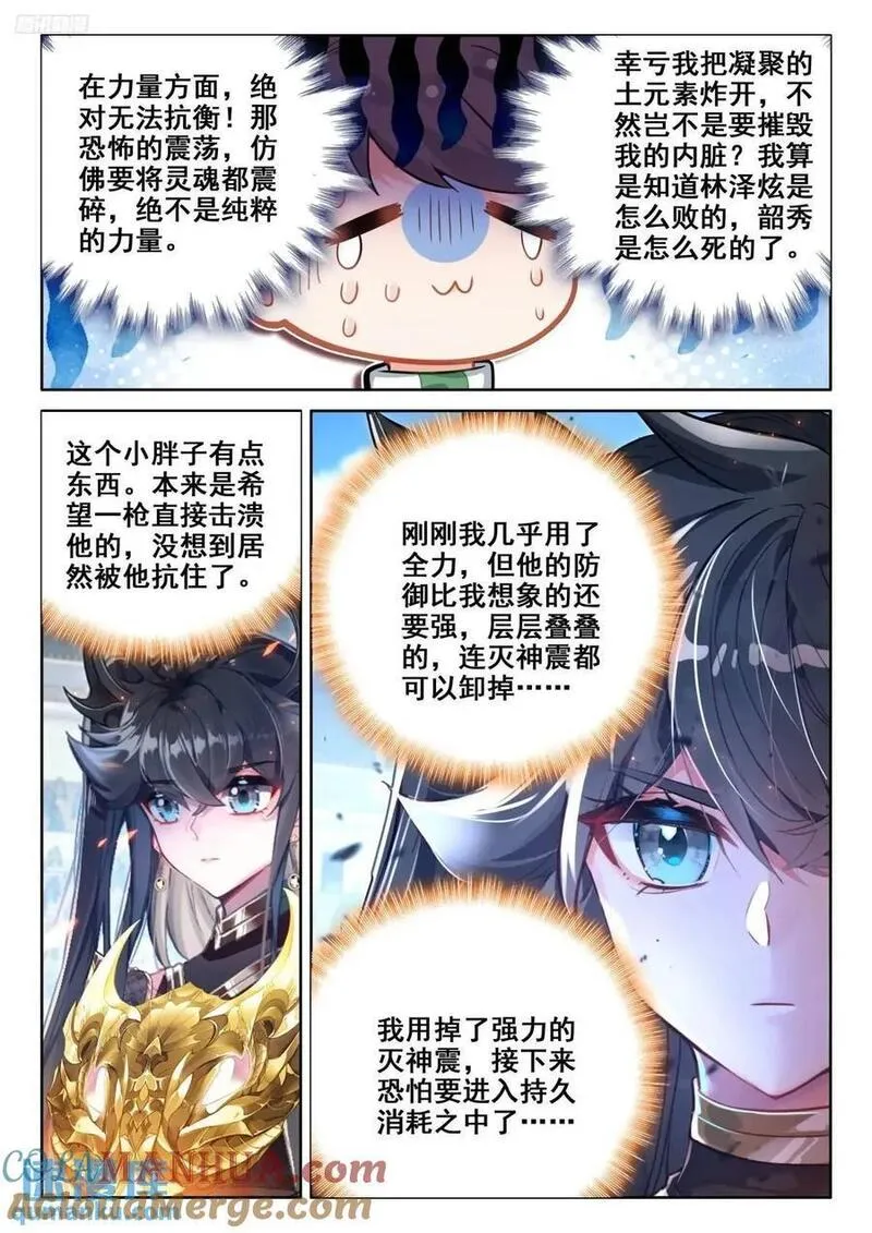 斗罗大陆4终极斗罗第二季免费观看动漫全集漫画,反龙族联盟3图