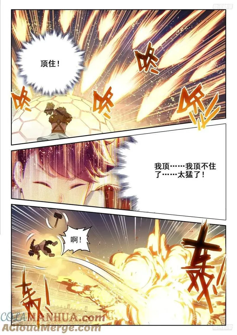 斗罗大陆4终极斗罗第二季免费观看动漫全集漫画,反龙族联盟5图