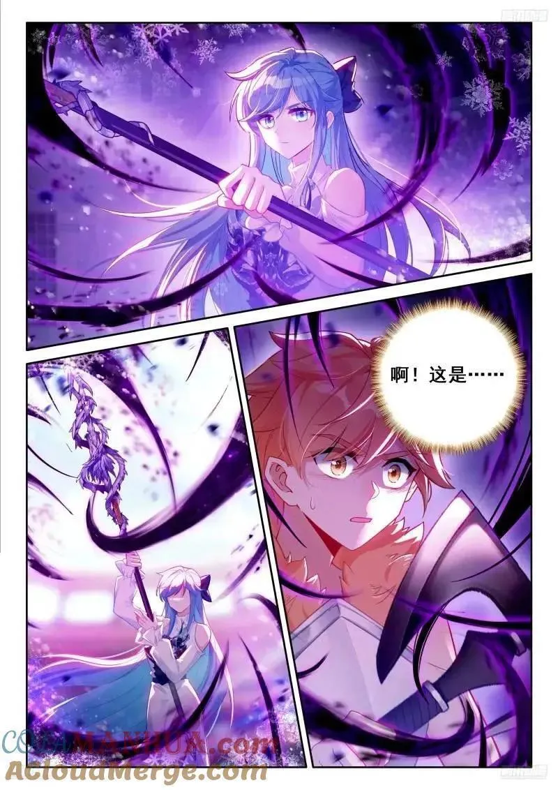 斗罗大陆4终极斗罗第二季免费观看动漫全集漫画,愤怒的白秀秀5图