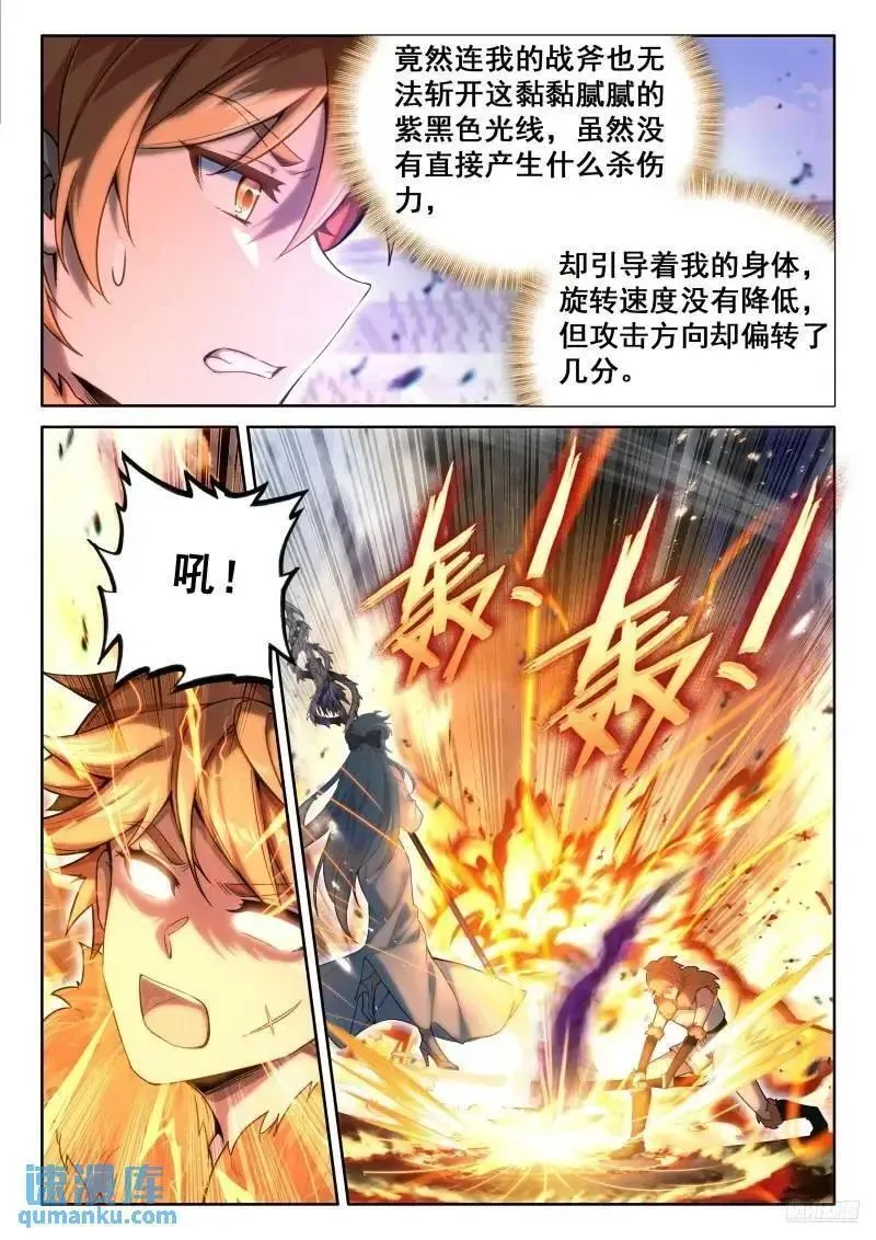 斗罗大陆4终极斗罗第二季免费观看动漫全集漫画,愤怒的白秀秀6图