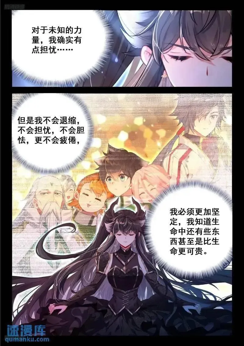 斗罗大陆4终极斗罗第二季免费观看动漫全集漫画,精神具象化2图