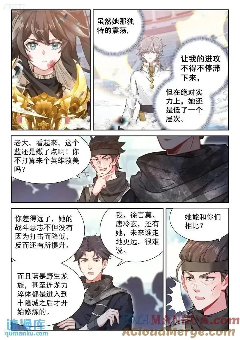 斗罗大陆4终极斗罗第二季免费观看动漫全集漫画,永不言弃3图