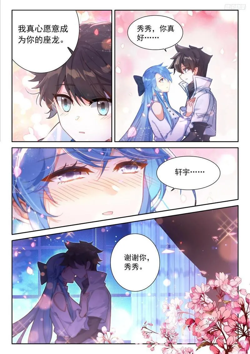 斗罗大陆4终极斗罗第二季动漫免费完整观看漫画,淘汰赛开始12图