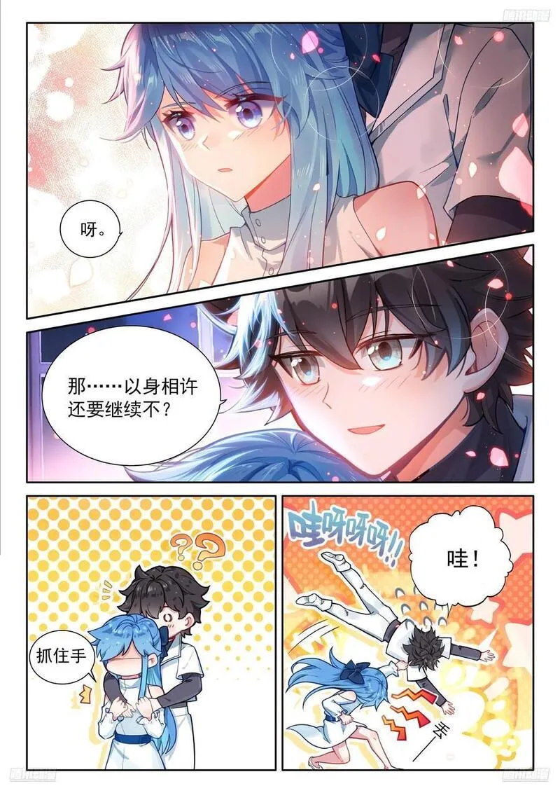 斗罗大陆4终极斗罗第二季动漫免费完整观看漫画,淘汰赛开始8图