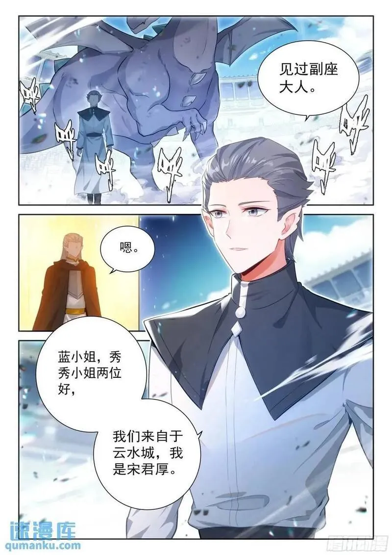 斗罗大陆4终极斗罗第二季免费观看动漫全集漫画,雷电交轰14图