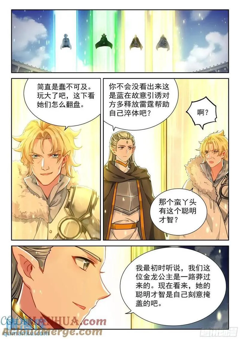 斗罗大陆4终极斗罗漫画免费阅读完整版漫画,听我说谢谢你13图