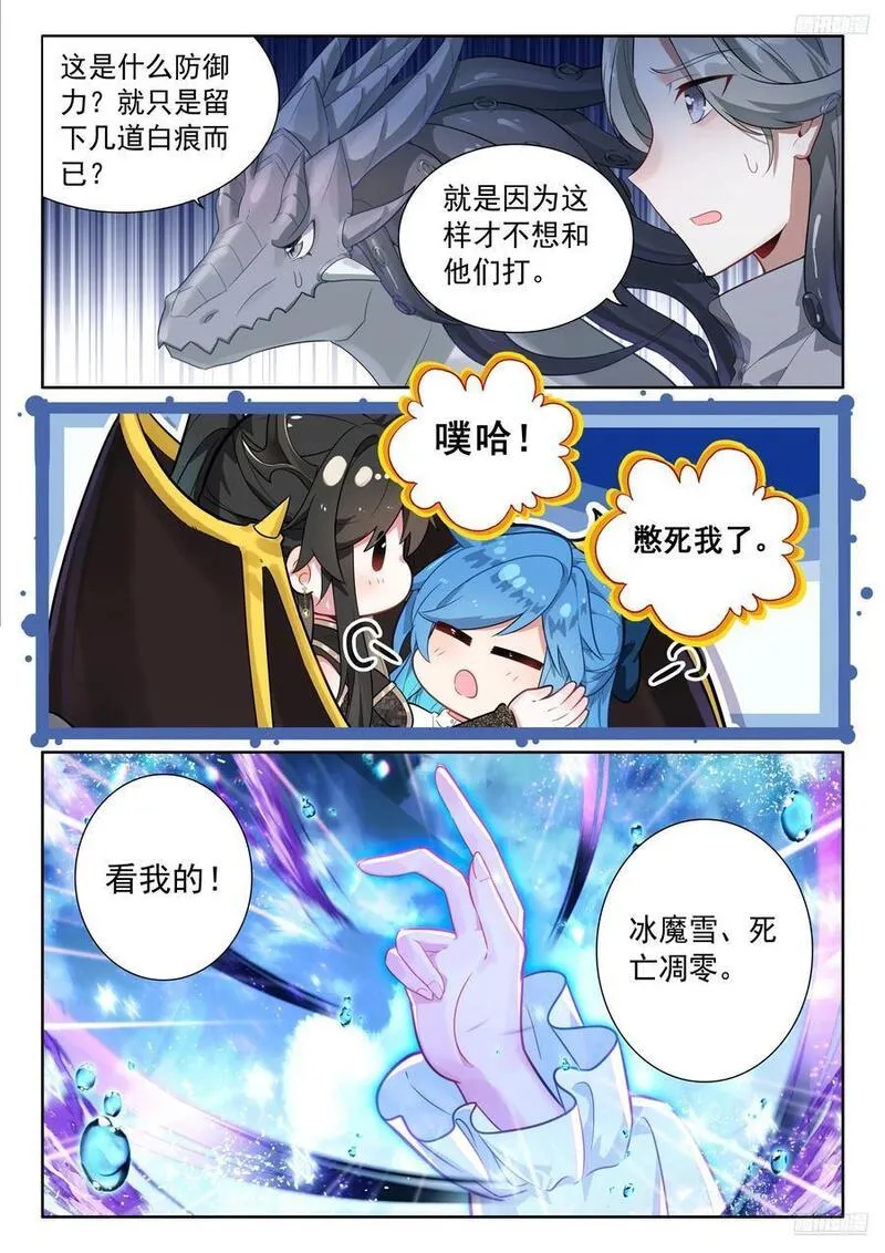 斗罗大陆4终极斗罗漫画免费阅读完整版漫画,武魂融合技：深蓝凝视！10图