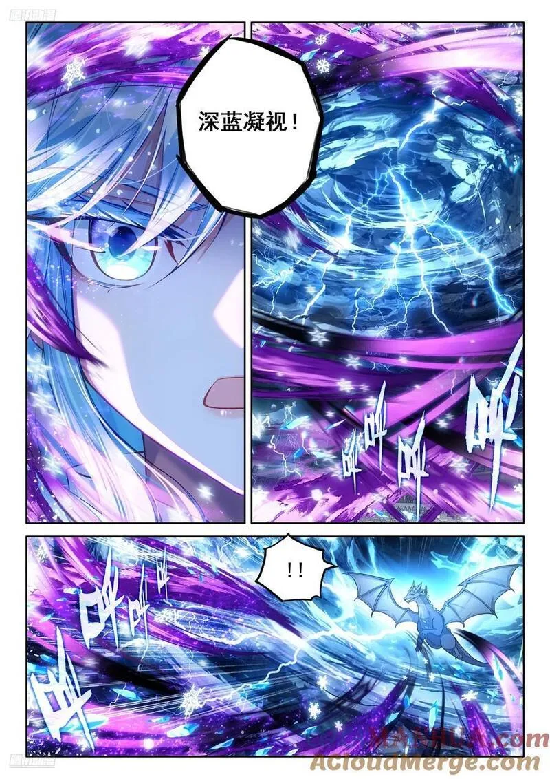 斗罗大陆4终极斗罗漫画免费阅读完整版漫画,武魂融合技：深蓝凝视！3图