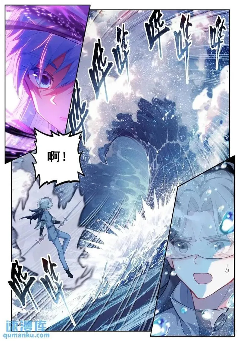 斗罗大陆4终极斗罗第二季免费观看动漫全集漫画,小憩6图