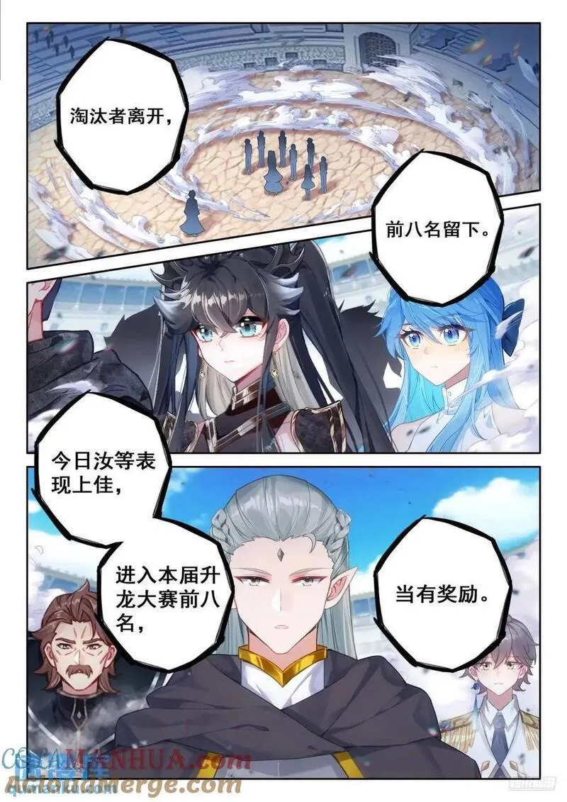 斗罗大陆4终极斗罗第二季免费观看动漫全集漫画,小憩9图