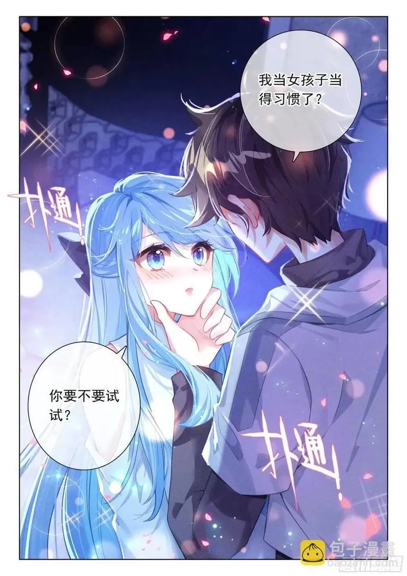 斗罗大陆4终极斗罗第二季免费观看动漫全集漫画,小憩14图