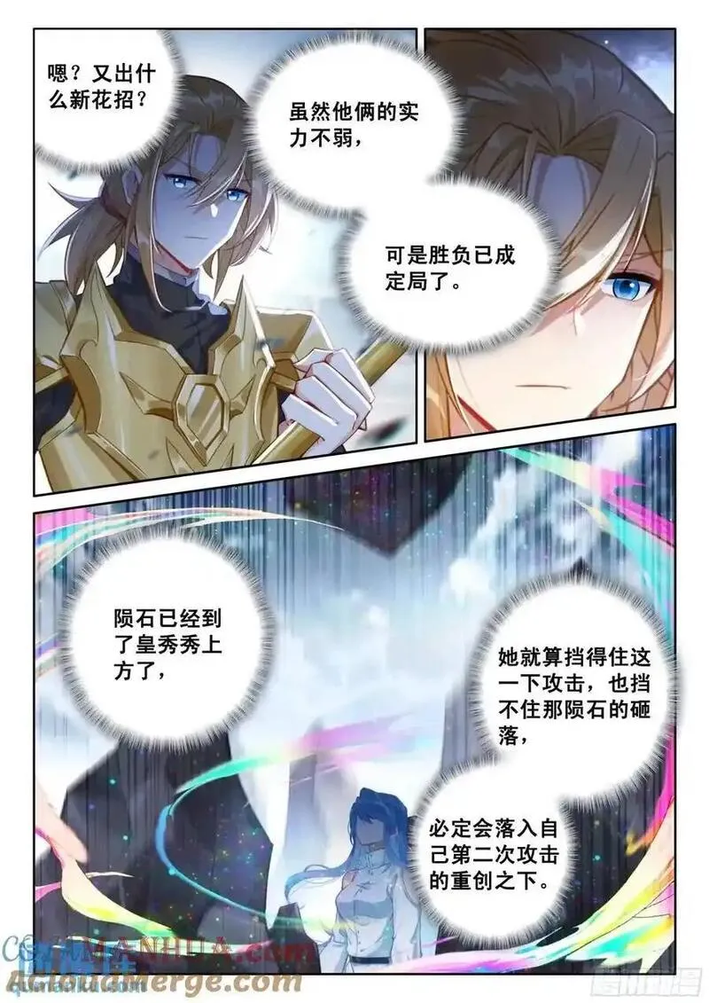 斗罗大陆4终极斗罗第二季免费观看动漫全集漫画,战唐冷玄15图