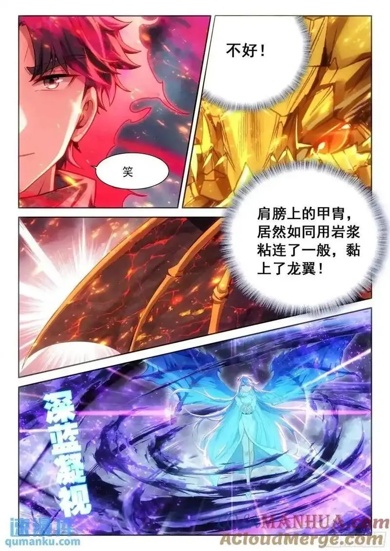 斗罗大陆4终极斗罗第二季免费观看动漫全集漫画,十八龙骑士齐至11图