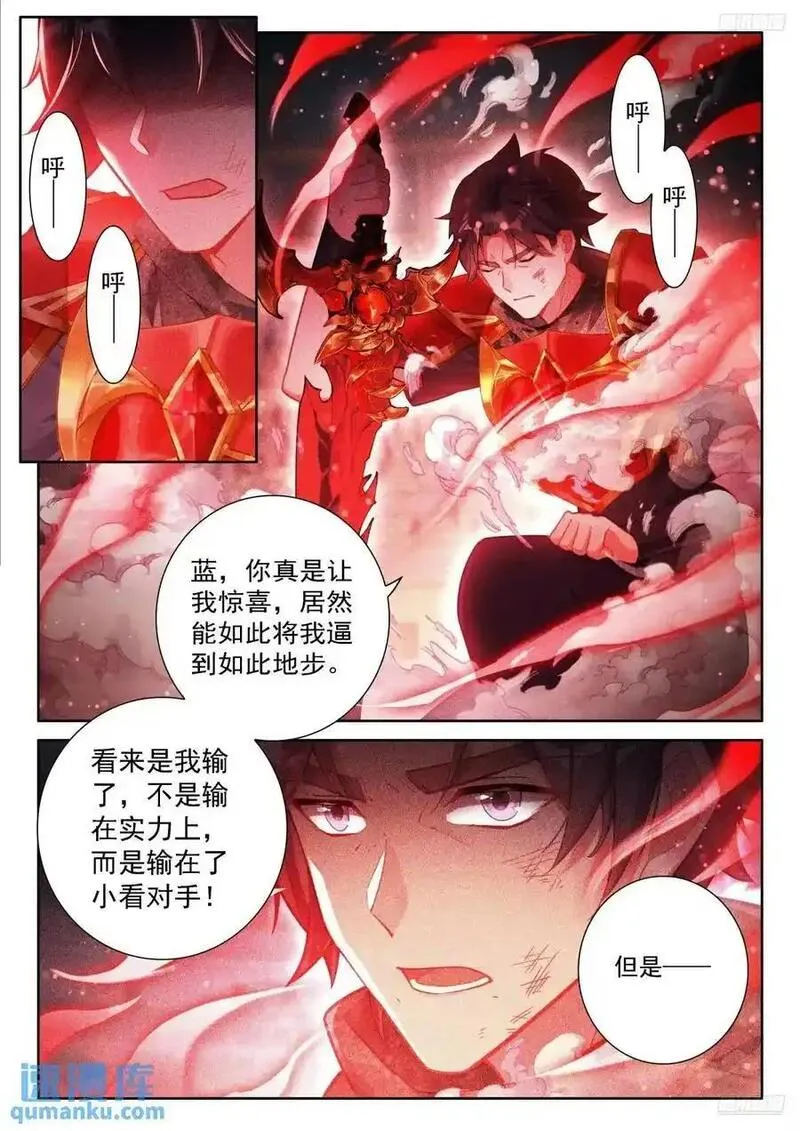 斗罗大陆4终极斗罗第二季免费观看动漫全集漫画,逆转乾坤颠倒阴阳12图