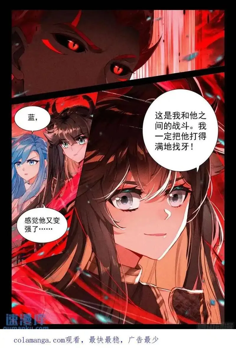 斗罗大陆4终极斗罗第二季免费观看动漫全集漫画,逆转乾坤颠倒阴阳16图