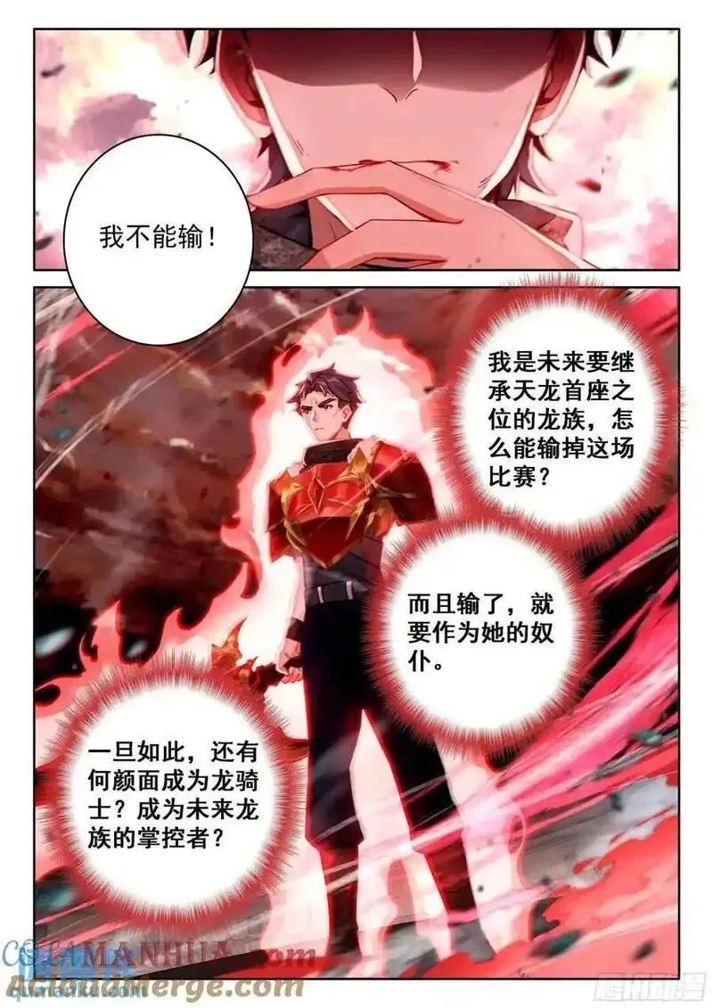 斗罗大陆4终极斗罗第二季免费观看动漫全集漫画,逆转乾坤颠倒阴阳13图