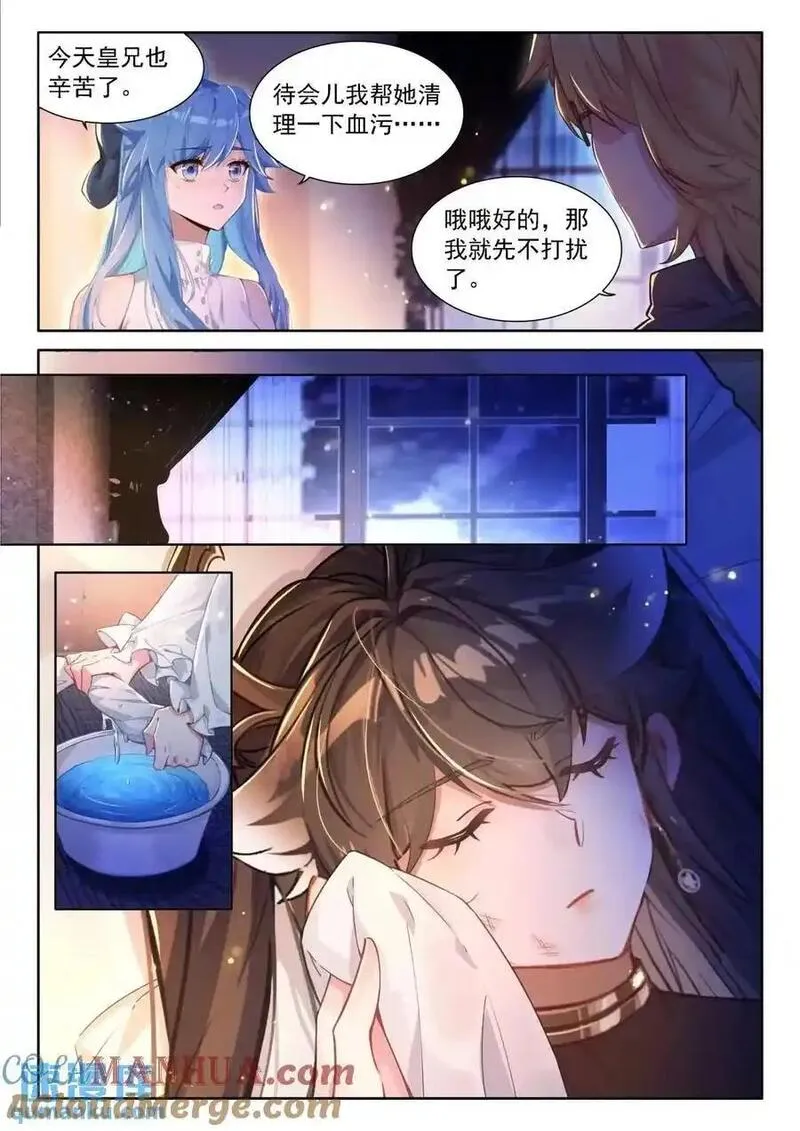 斗罗大陆4终极斗罗第二季免费观看漫画,避其锋芒7图