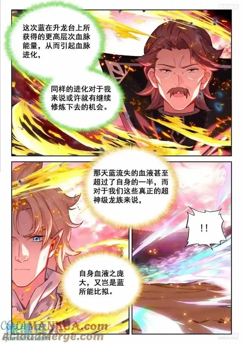 斗罗大陆4终极斗罗第二季免费观看动漫全集漫画,准备回家，龙骑士们的成功？9图