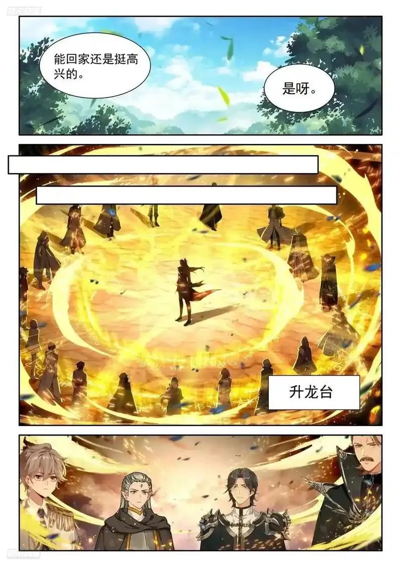 斗罗大陆4终极斗罗第二季免费观看动漫全集漫画,准备回家，龙骑士们的成功？4图