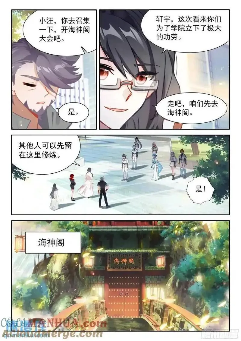 斗罗大陆4终极斗罗第二季免费观看动漫全集漫画,返程15图