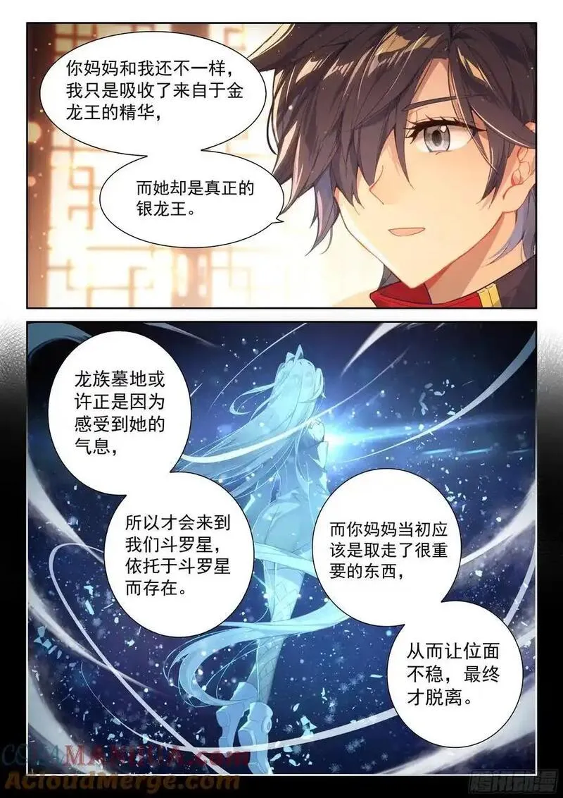 斗罗大陆4终极斗罗漫画免费阅读完整版漫画,妈妈，醒来吧15图