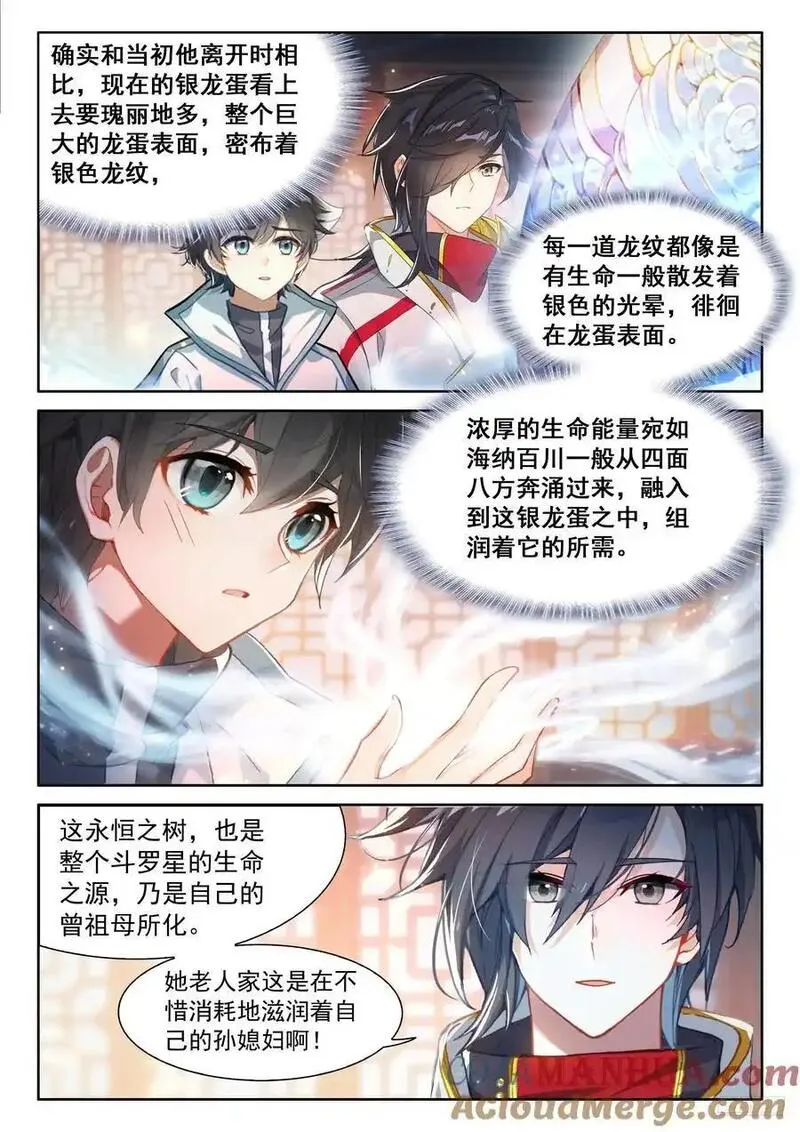 斗罗大陆4终极斗罗漫画免费阅读完整版漫画,妈妈，醒来吧9图