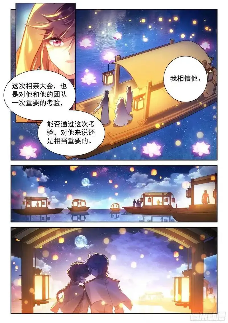 斗罗大陆4终极斗罗第二季免费观看动漫全集漫画,一万年16图