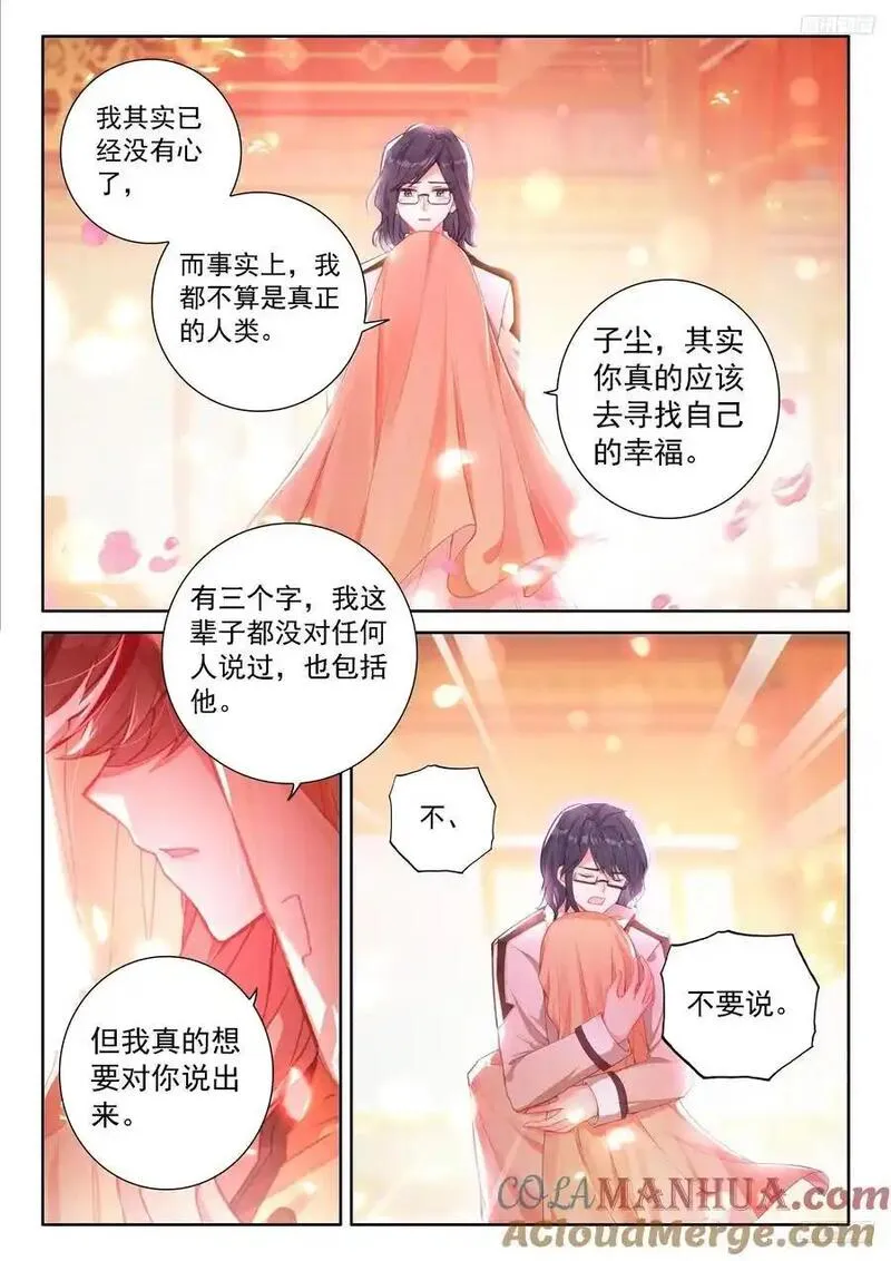 斗罗大陆4终极斗罗第二季免费观看动漫全集漫画,一万年9图