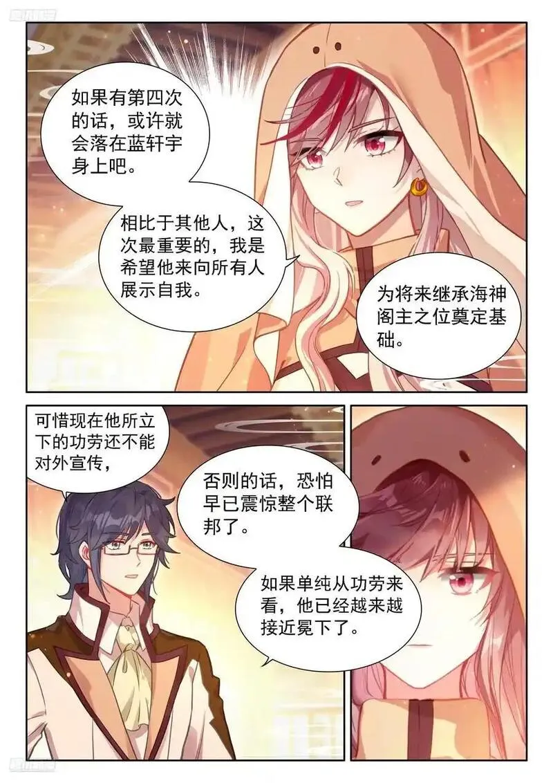 斗罗大陆4终极斗罗第二季免费观看动漫全集漫画,一万年4图