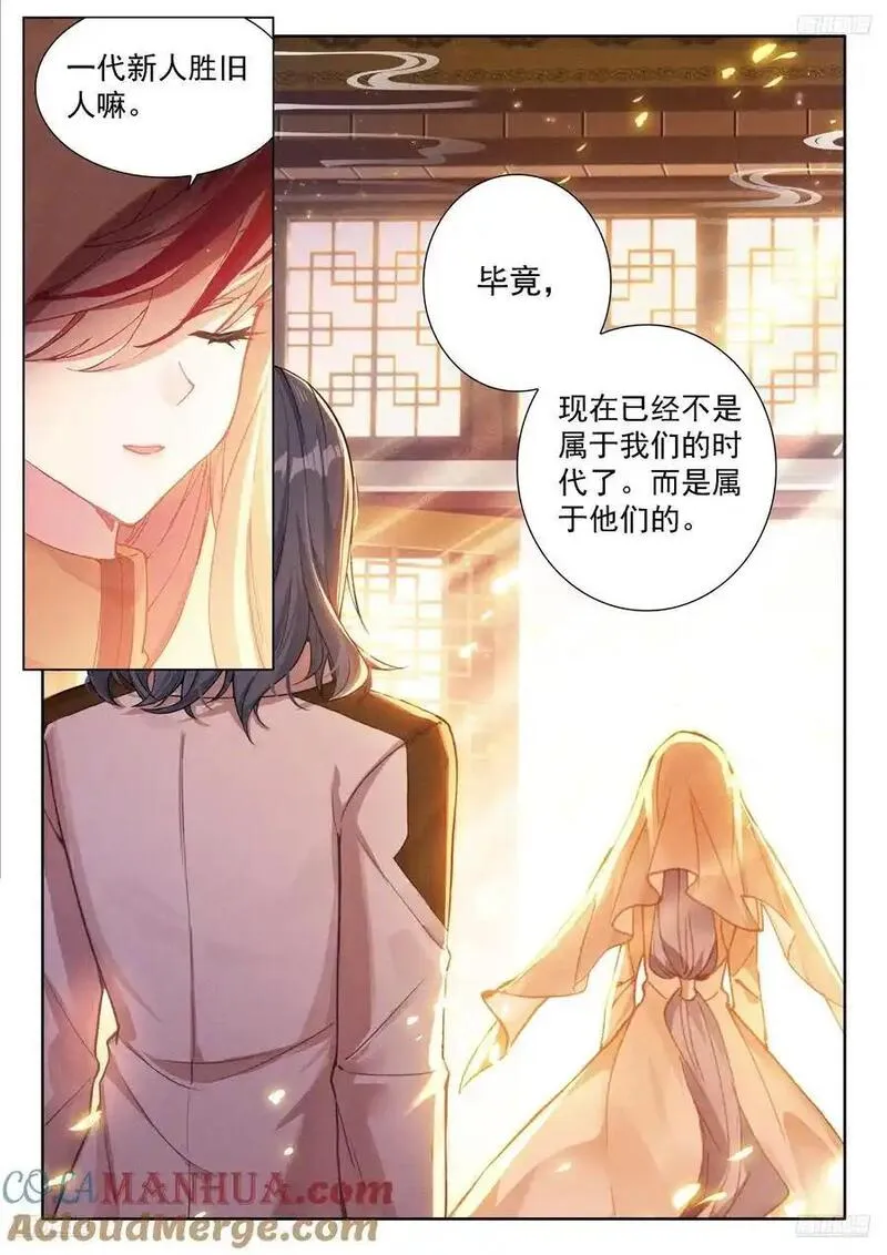 斗罗大陆4终极斗罗第二季免费观看动漫全集漫画,一万年5图