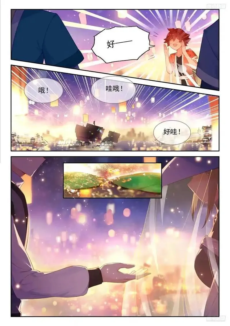 斗罗大陆4终极斗罗第二季免费观看动漫全集漫画,赵建成与彭澎6图