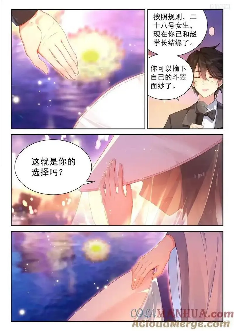 斗罗大陆4终极斗罗第二季免费观看动漫全集漫画,赵建成与彭澎7图