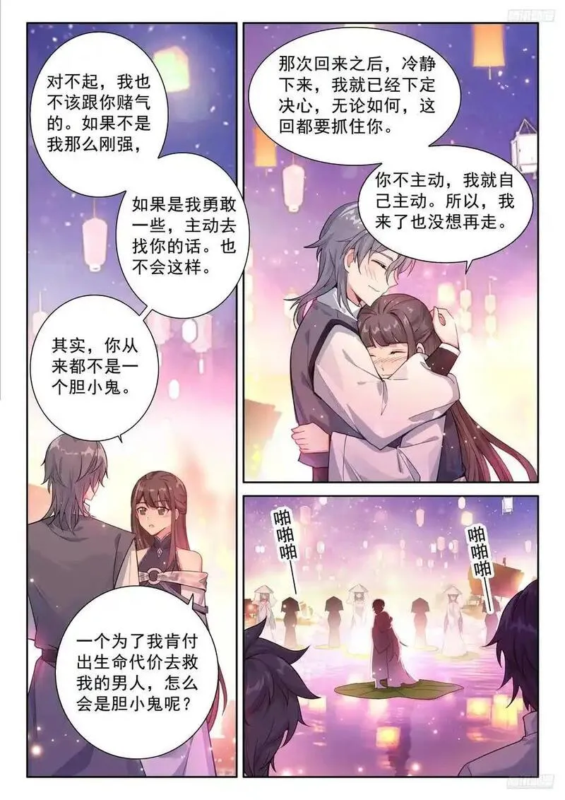 斗罗大陆4终极斗罗第二季免费观看动漫全集漫画,打过我再说！8图