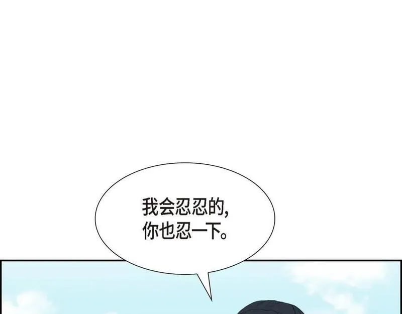 烈火战马漫画,第51话 魔气流入体内了87图