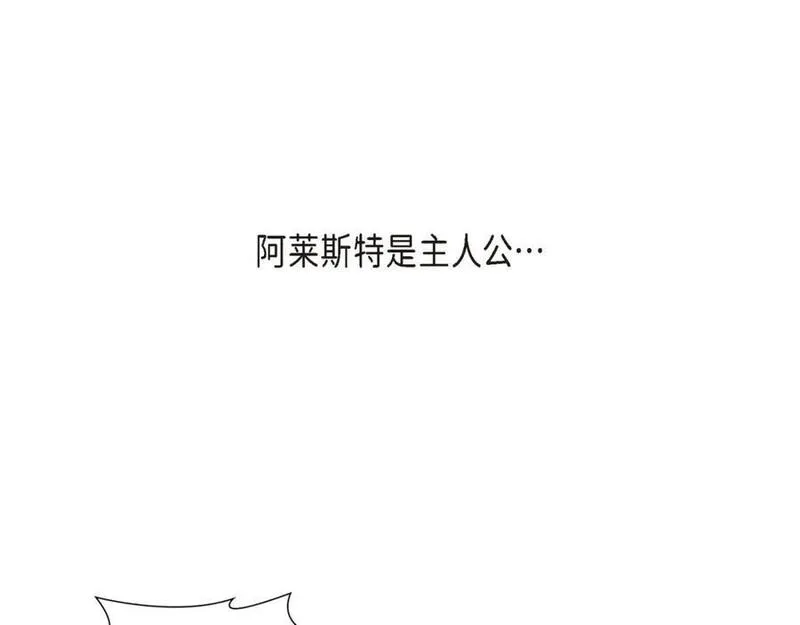 烈火战马漫画,第51话 魔气流入体内了46图