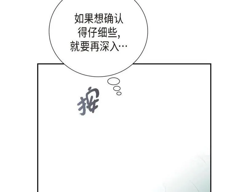 烈火战马漫画,第51话 魔气流入体内了92图