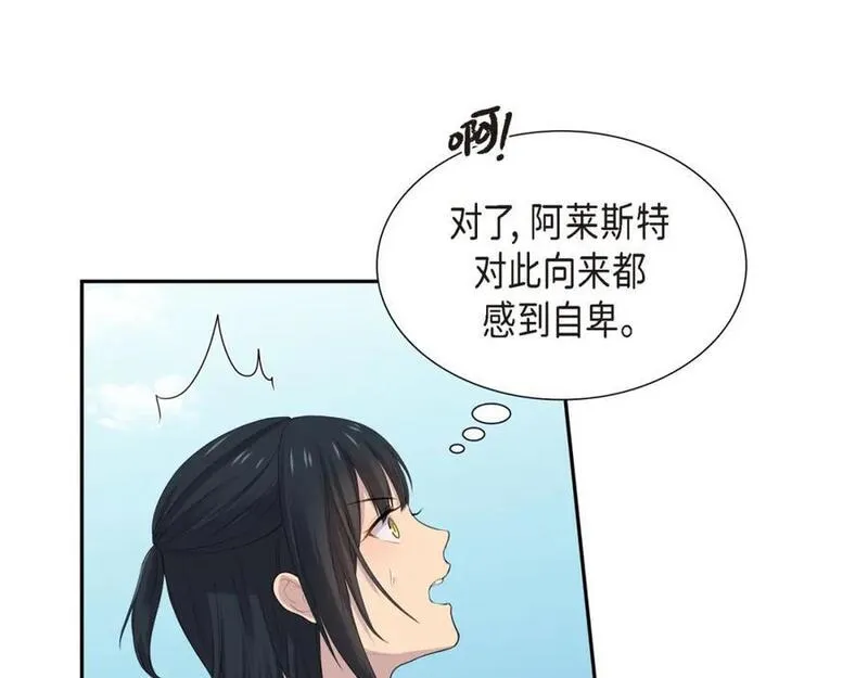 烈火战马漫画,第51话 魔气流入体内了28图