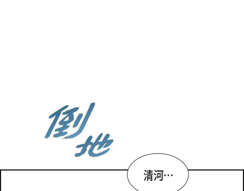 烈火战马漫画,第51话 魔气流入体内了112图