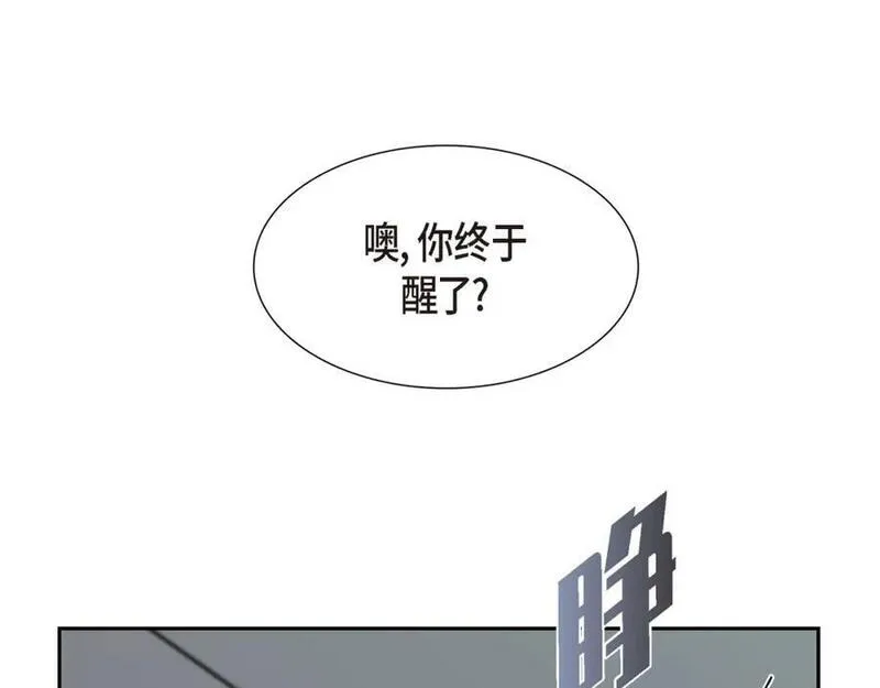 烈火重燃漫画,第52话 原始裂缝107图