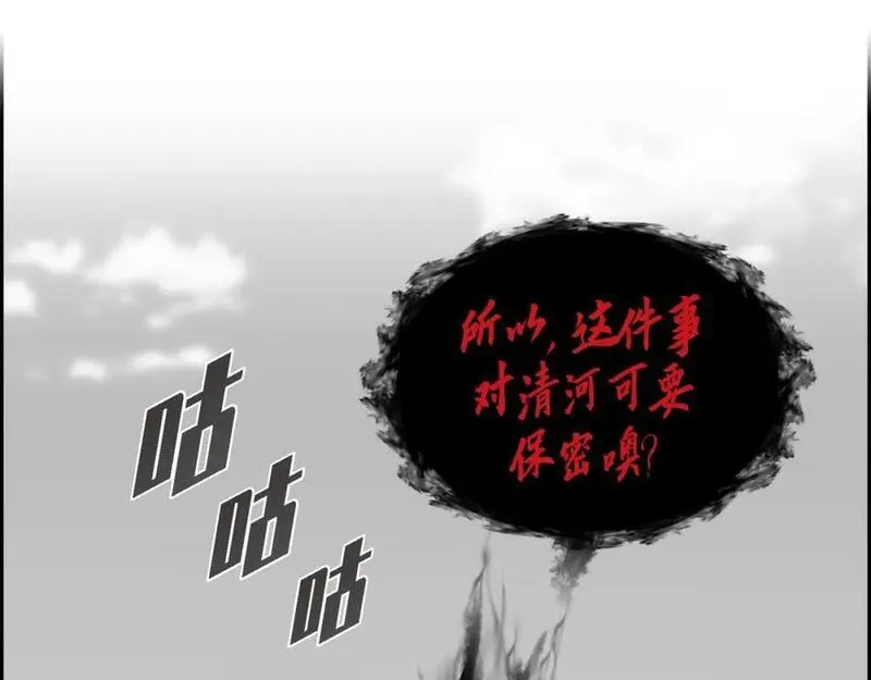 烈火重燃漫画,第54话 你终于醒了？83图