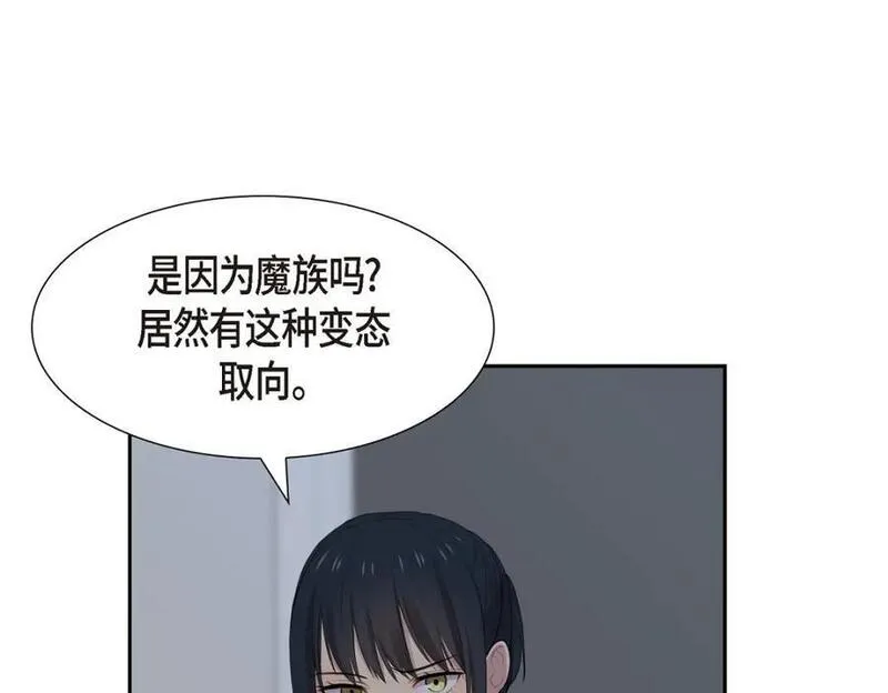 烈火战马漫画,第55话 我会马上让你舒服的3图