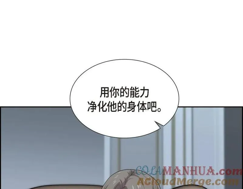 烈火战马漫画,第55话 我会马上让你舒服的13图