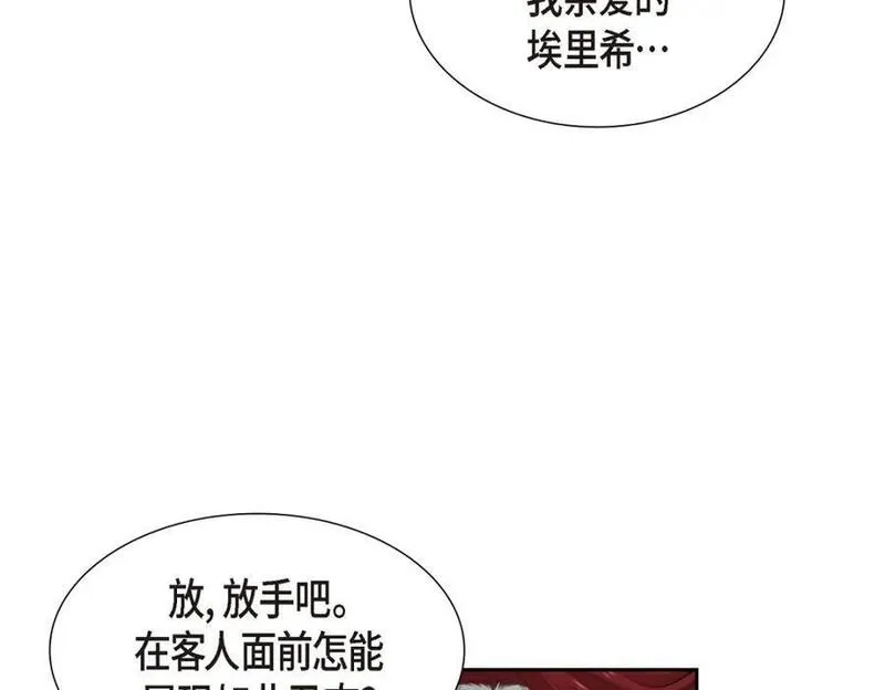 烈火战马漫画,第55话 我会马上让你舒服的75图