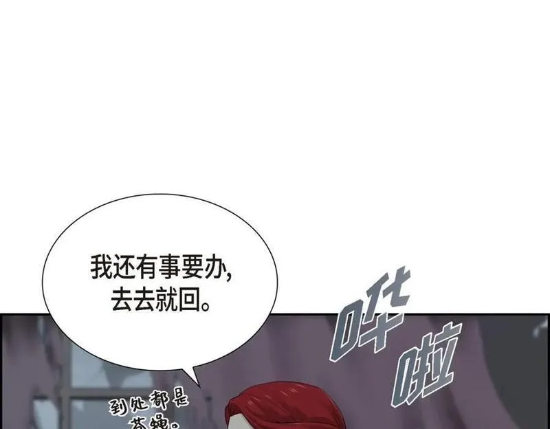 烈火战马漫画,第55话 我会马上让你舒服的15图