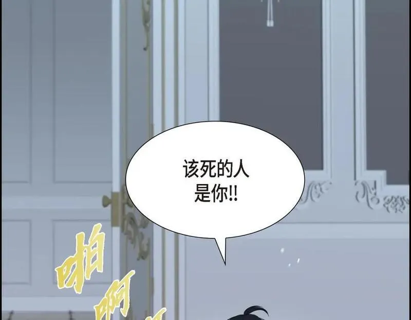 烈火战马漫画,第55话 我会马上让你舒服的107图