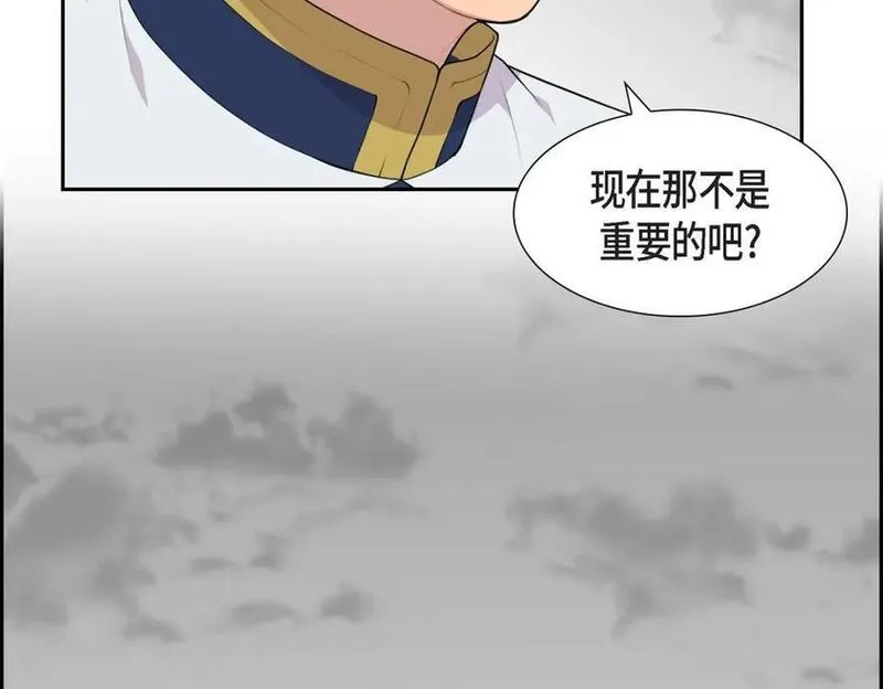 烈火重燃漫画,第56话 难道你没看出来吗？23图