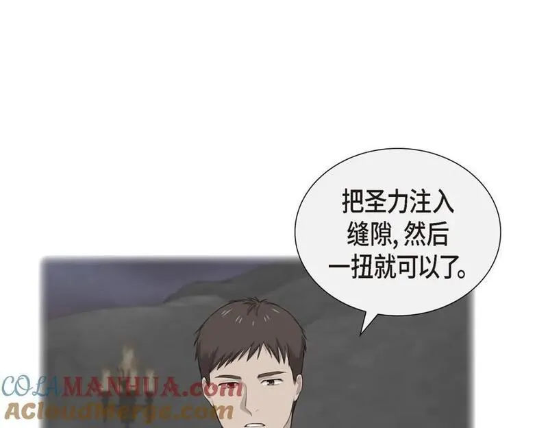 烈火重燃漫画,第57话 我得先找到他33图